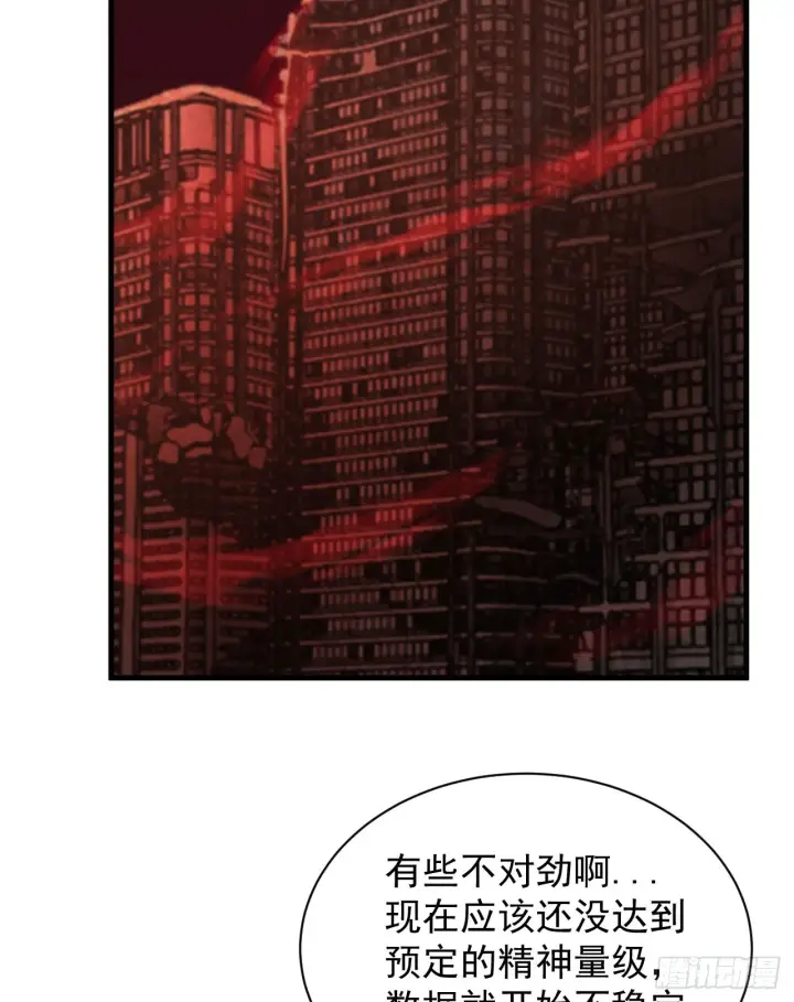 《从红月开始》50 全城暴乱：妹妹的能力图40