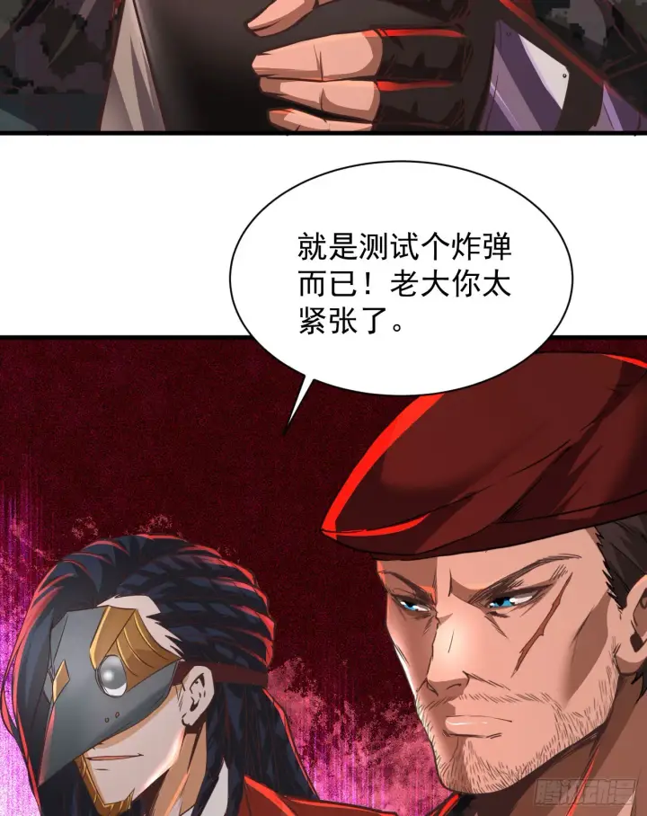 《从红月开始》50 全城暴乱：妹妹的能力图42