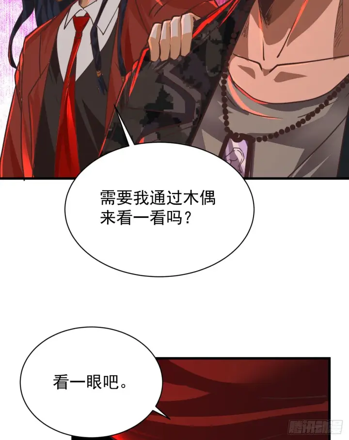 《从红月开始》50 全城暴乱：妹妹的能力图43