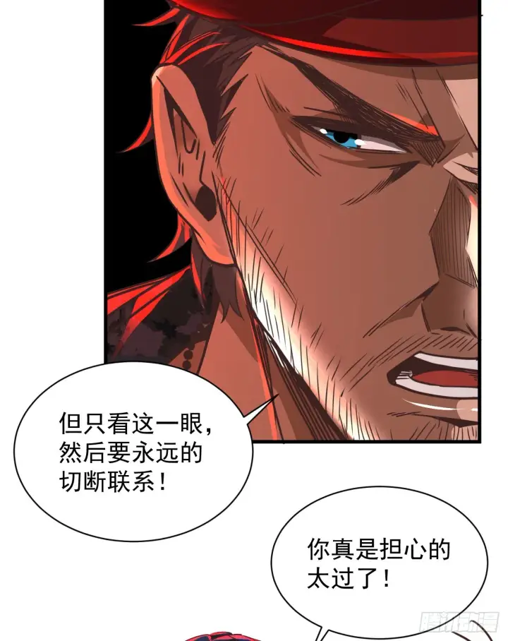 《从红月开始》50 全城暴乱：妹妹的能力图44
