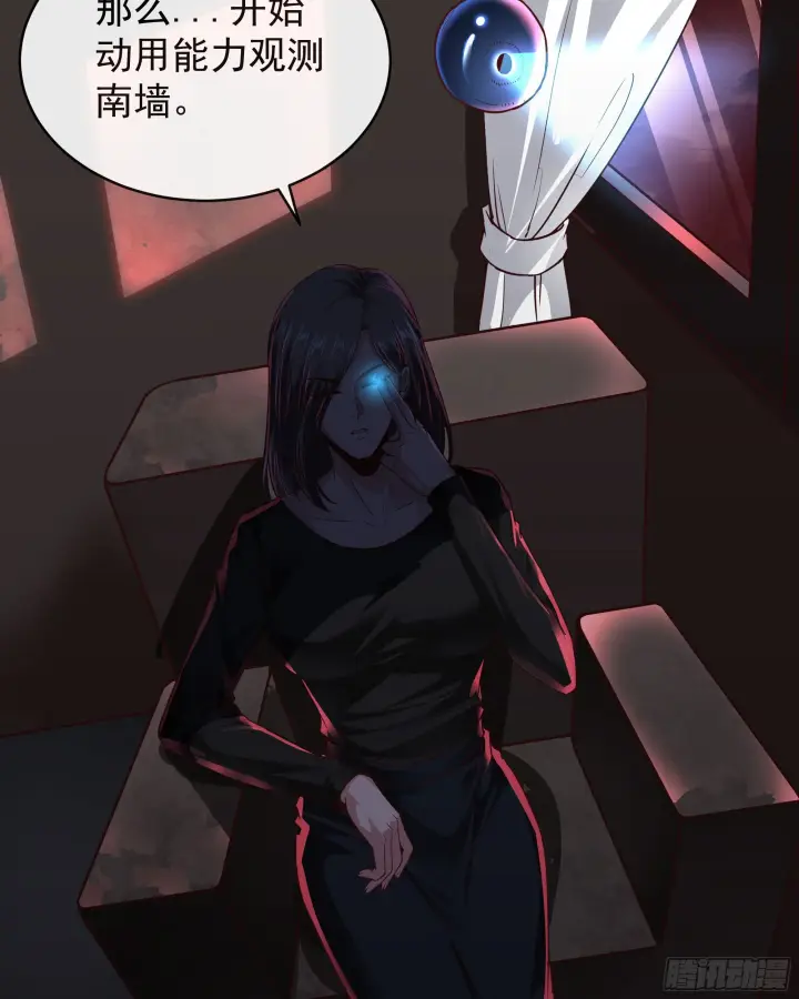 《从红月开始》50 全城暴乱：妹妹的能力图54
