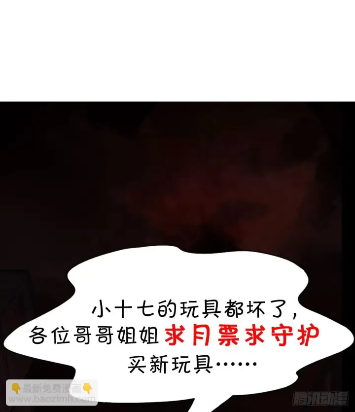 《从红月开始》50 全城暴乱：妹妹的能力图61