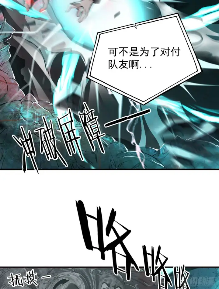 《从红月开始》50 全城暴乱：妹妹的能力图7