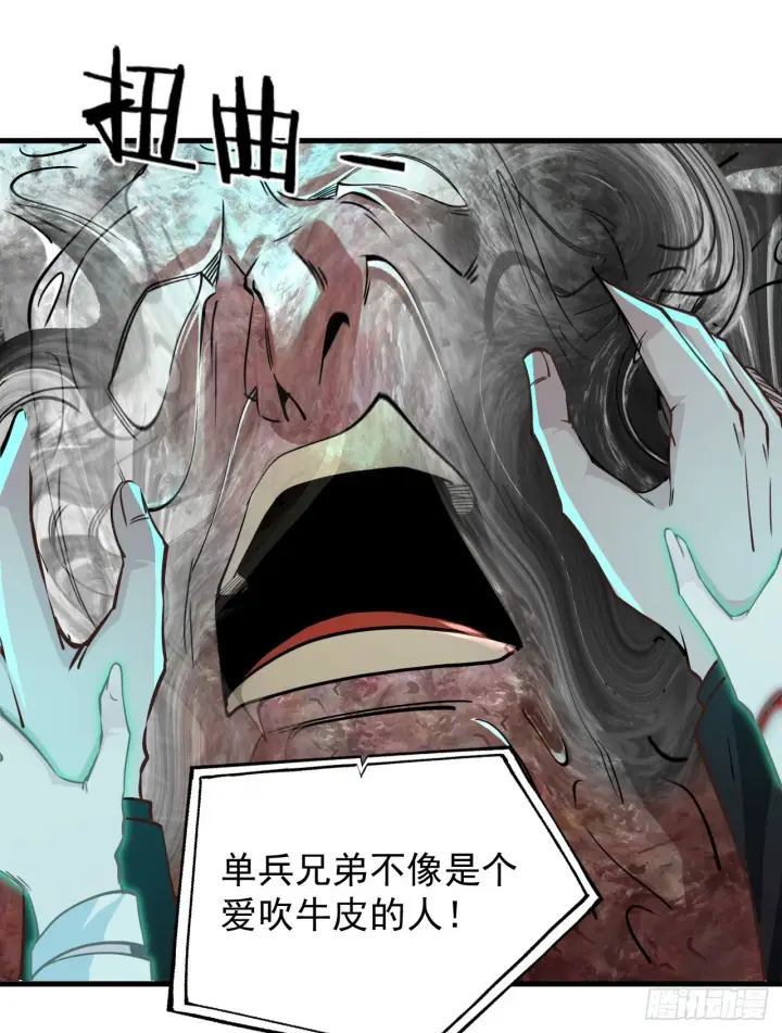 《从红月开始》50 全城暴乱：妹妹的能力图9