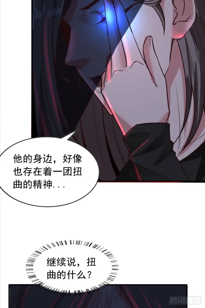 《从红月开始》51 全城暴乱：妹妹的拥抱图15
