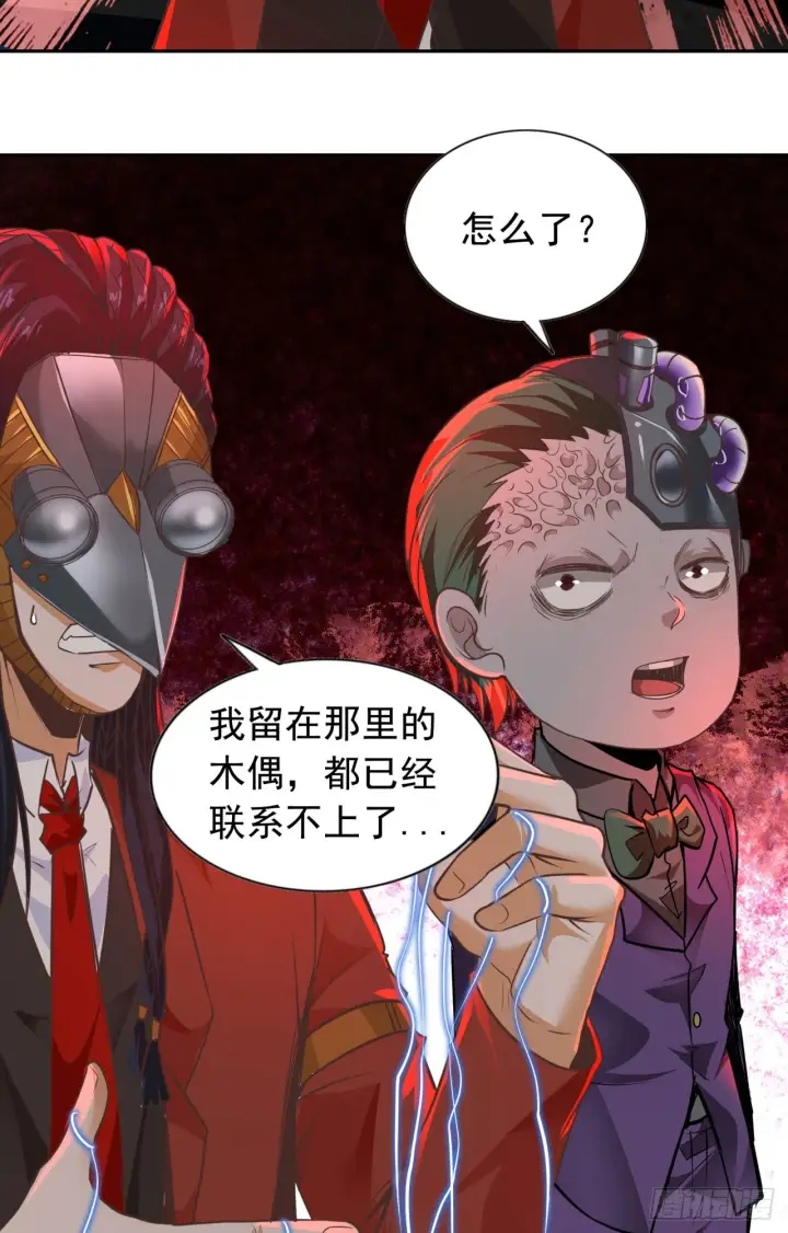 《从红月开始》51 全城暴乱：妹妹的拥抱图20