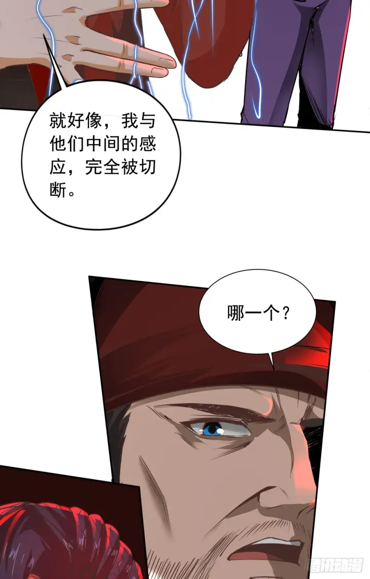 《从红月开始》51 全城暴乱：妹妹的拥抱图21