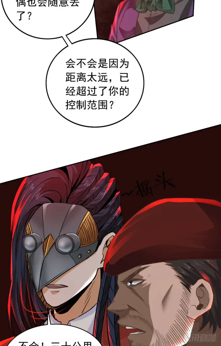 《从红月开始》51 全城暴乱：妹妹的拥抱图23
