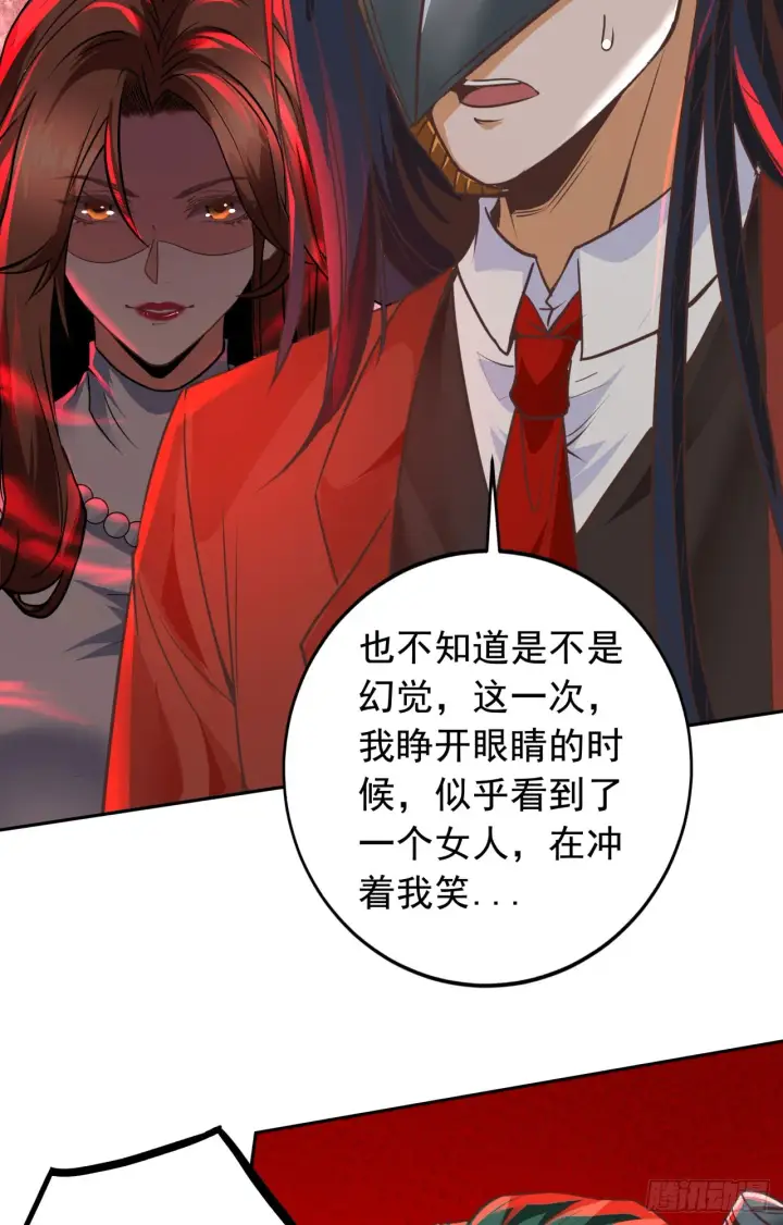 《从红月开始》51 全城暴乱：妹妹的拥抱图25