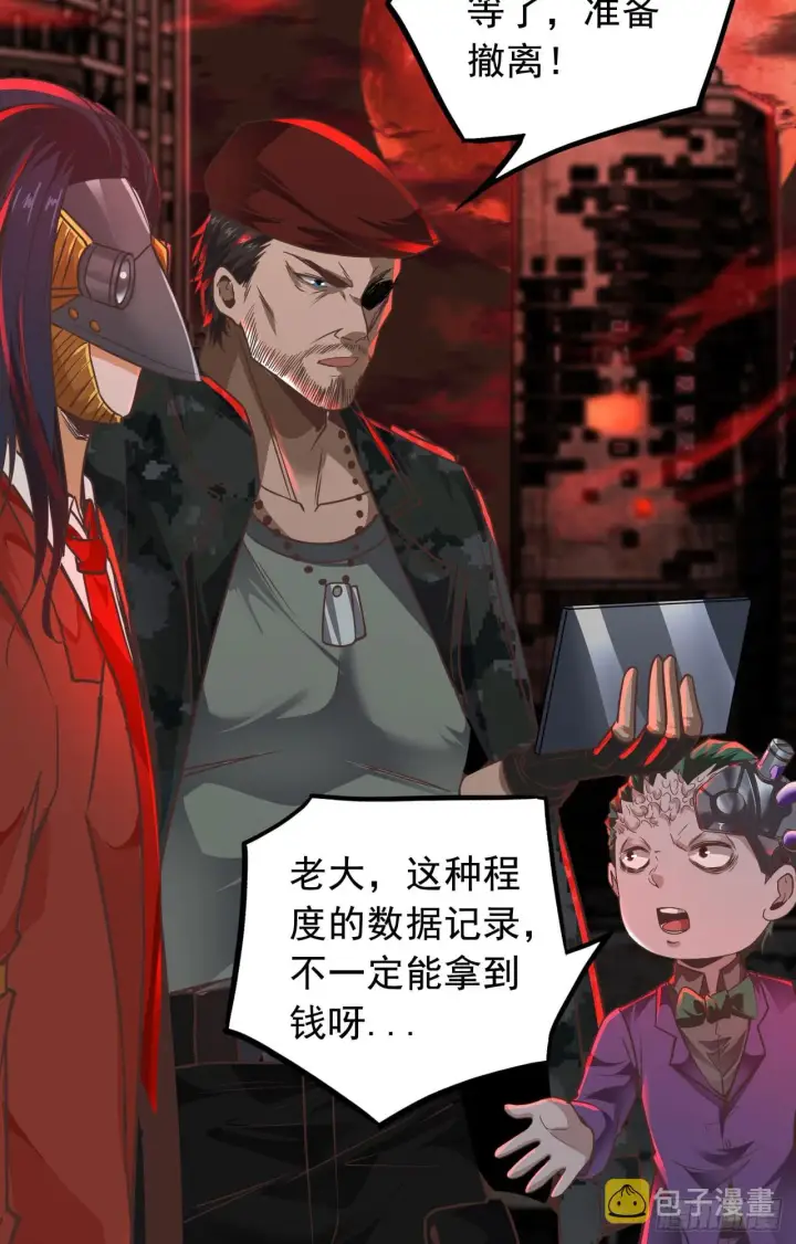 《从红月开始》51 全城暴乱：妹妹的拥抱图27