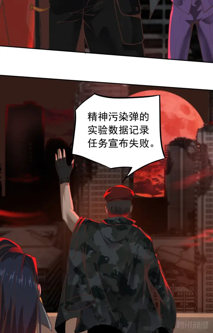 《从红月开始》51 全城暴乱：妹妹的拥抱图28