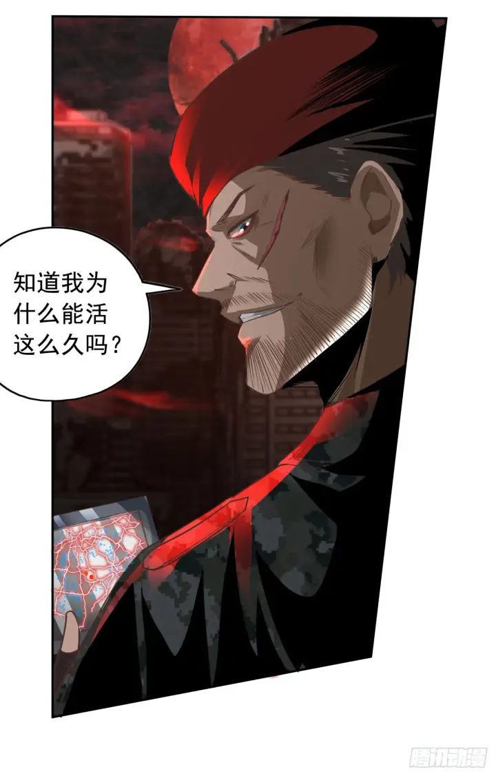 《从红月开始》51 全城暴乱：妹妹的拥抱图30