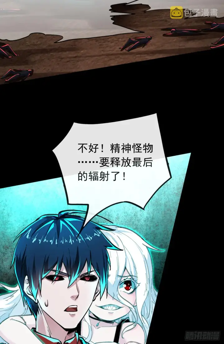 《从红月开始》51 全城暴乱：妹妹的拥抱图40