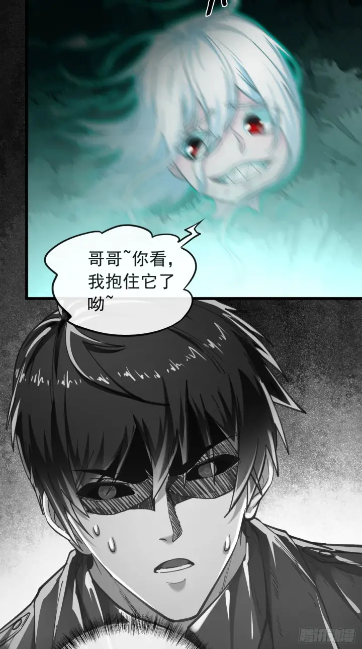 《从红月开始》51 全城暴乱：妹妹的拥抱图53