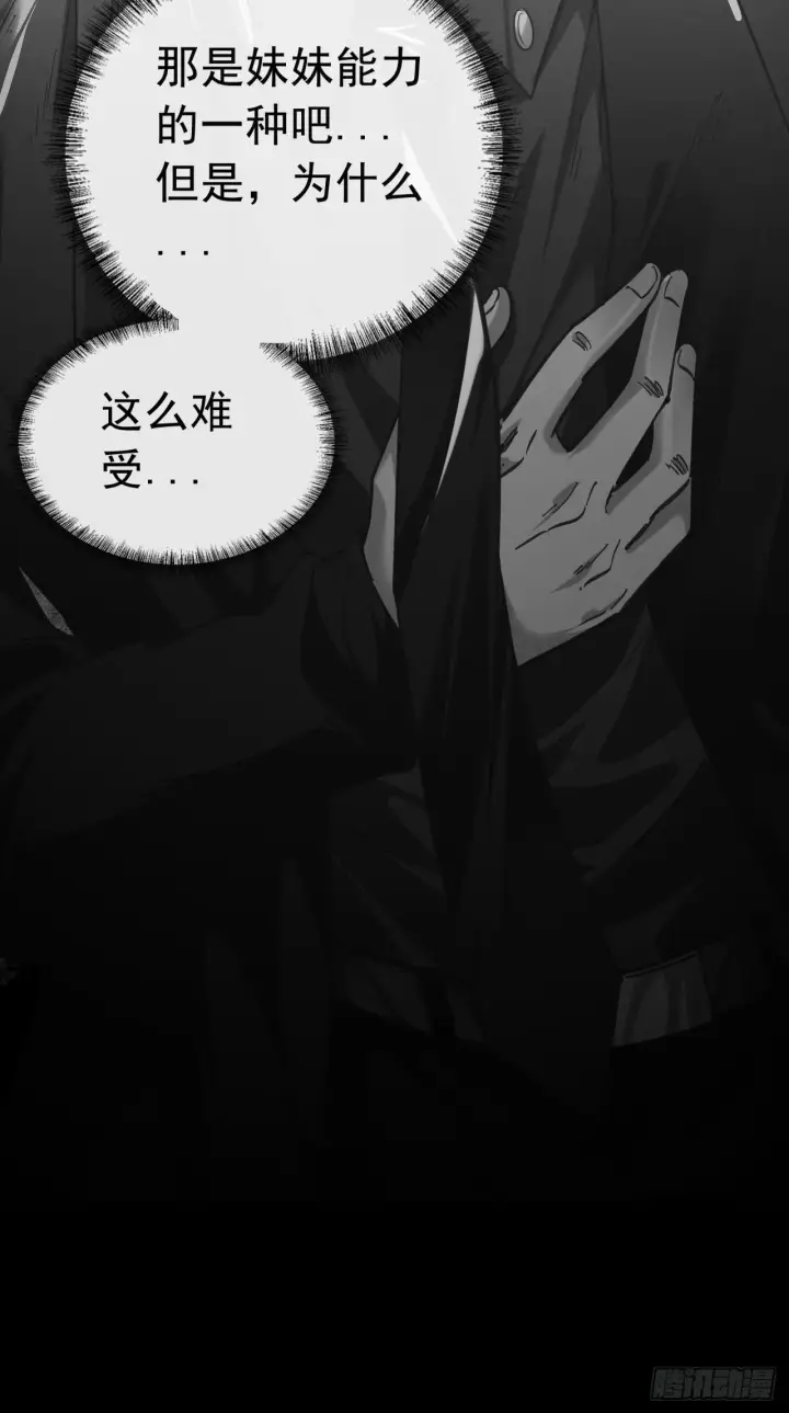 《从红月开始》51 全城暴乱：妹妹的拥抱图54