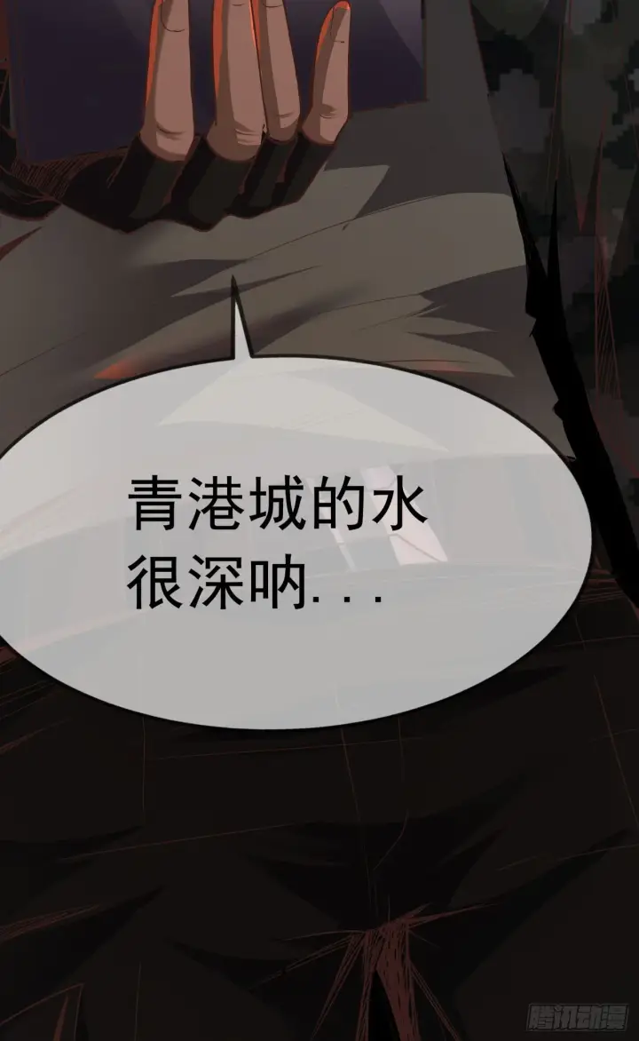 《从红月开始》51 全城暴乱：妹妹的拥抱图60
