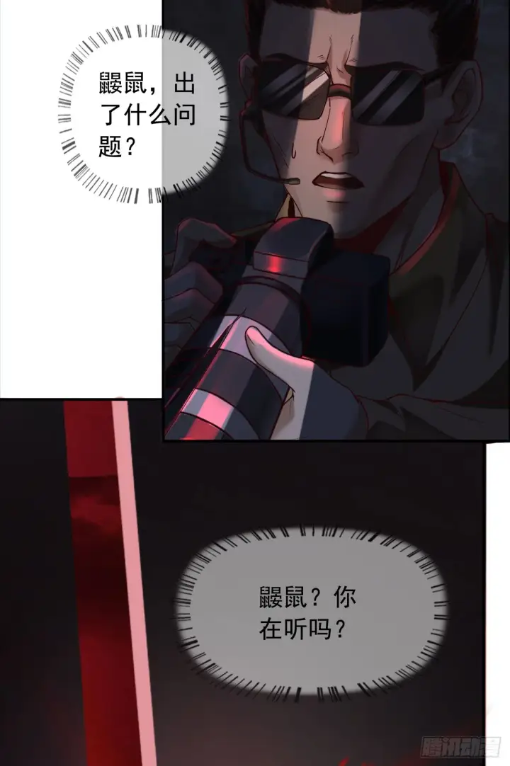 《从红月开始》51 全城暴乱：妹妹的拥抱图9