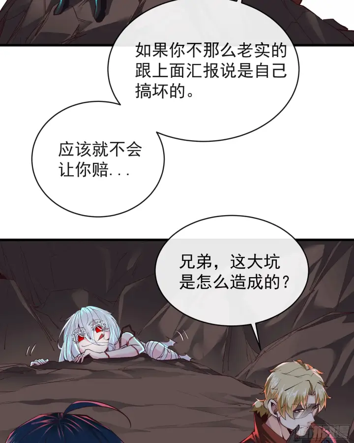 《从红月开始》52 全城暴乱：要他们付出代价图19