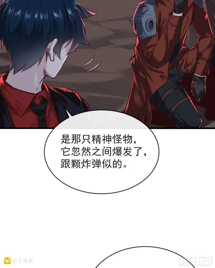 《从红月开始》52 全城暴乱：要他们付出代价图20