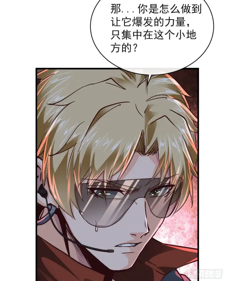 《从红月开始》52 全城暴乱：要他们付出代价图21
