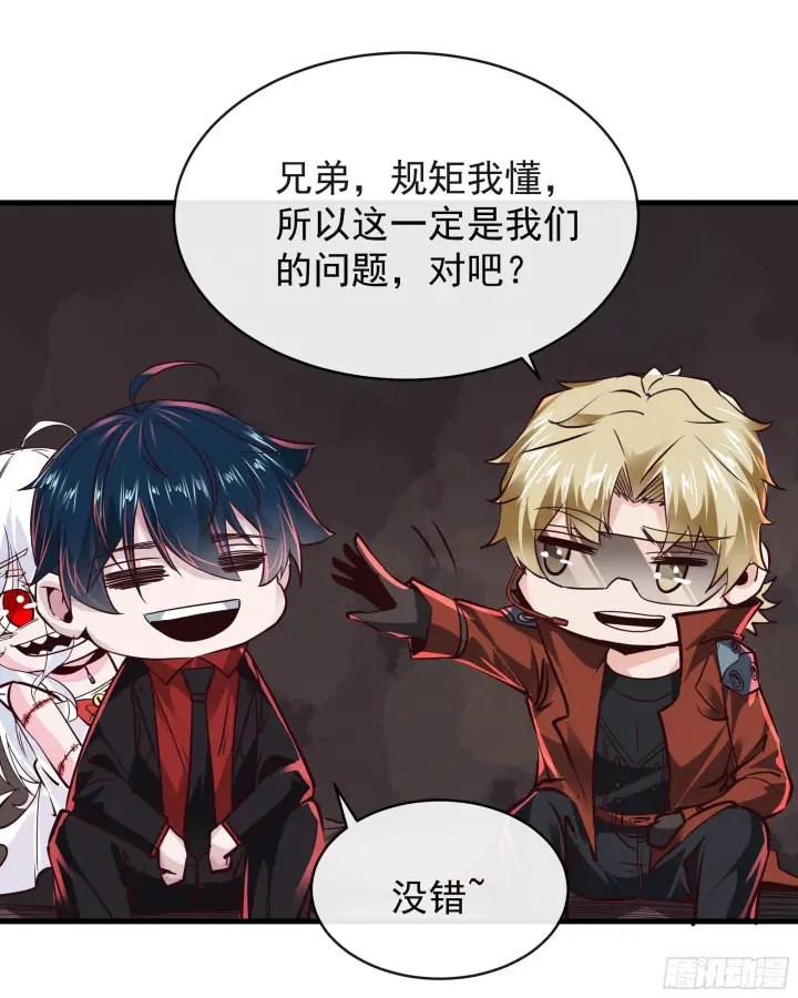 《从红月开始》52 全城暴乱：要他们付出代价图26