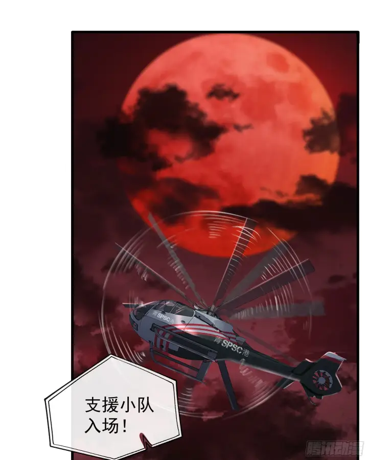 《从红月开始》52 全城暴乱：要他们付出代价图27