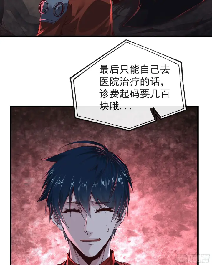 《从红月开始》52 全城暴乱：要他们付出代价图30