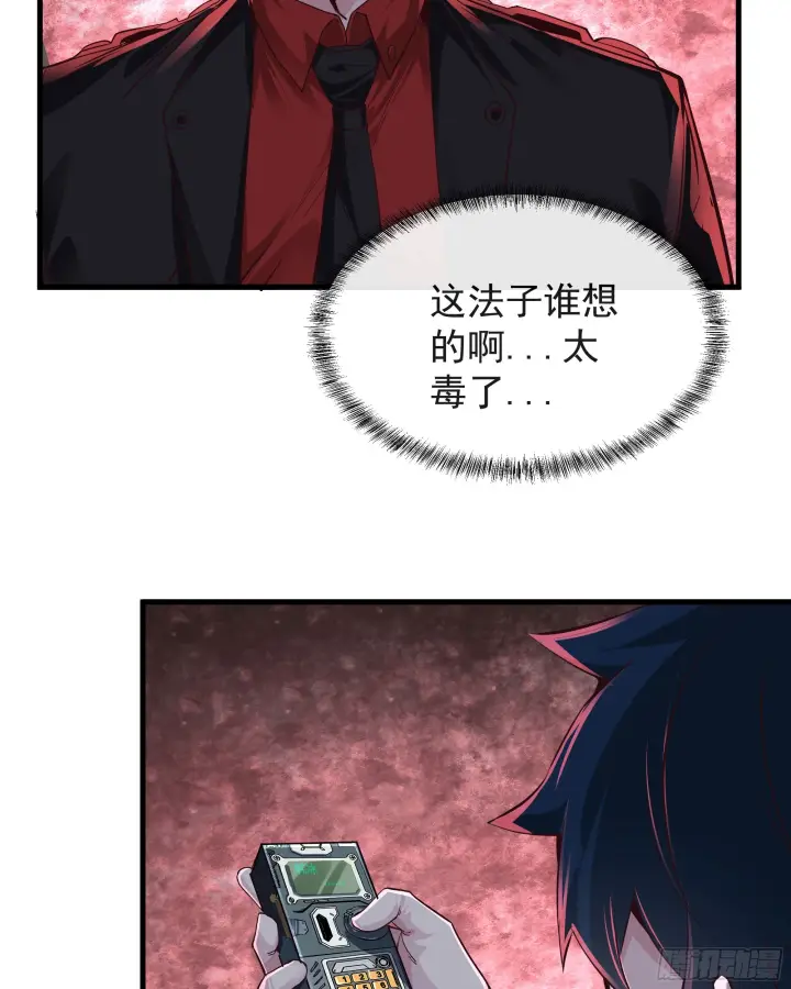 《从红月开始》52 全城暴乱：要他们付出代价图31