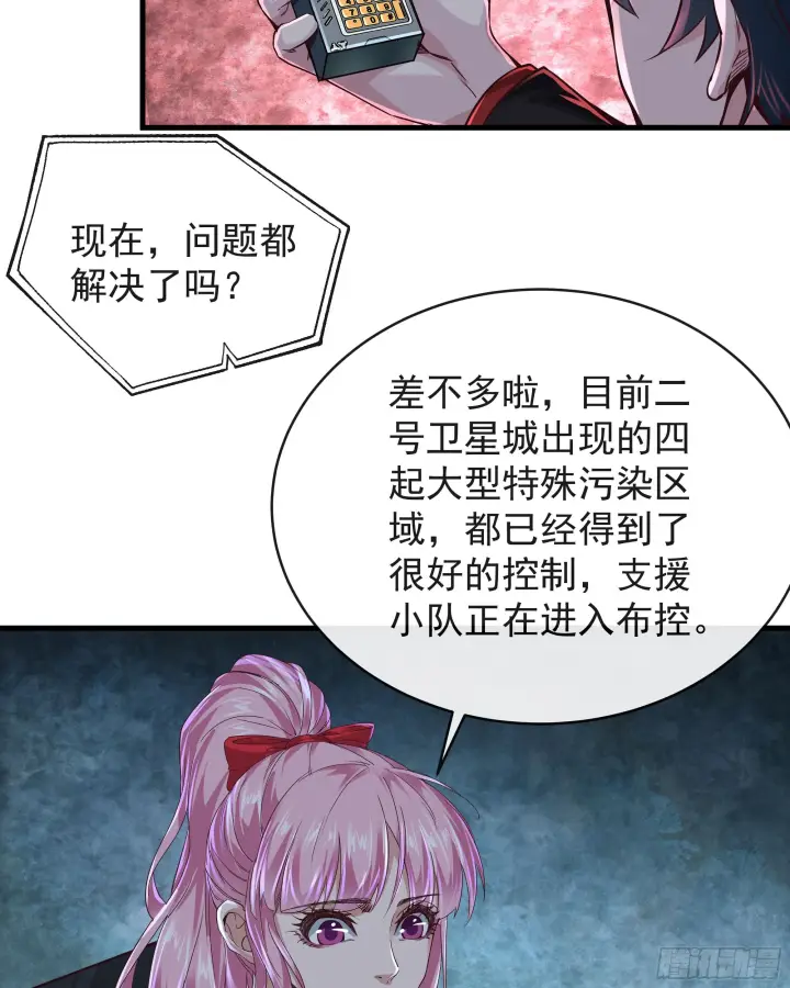 《从红月开始》52 全城暴乱：要他们付出代价图32