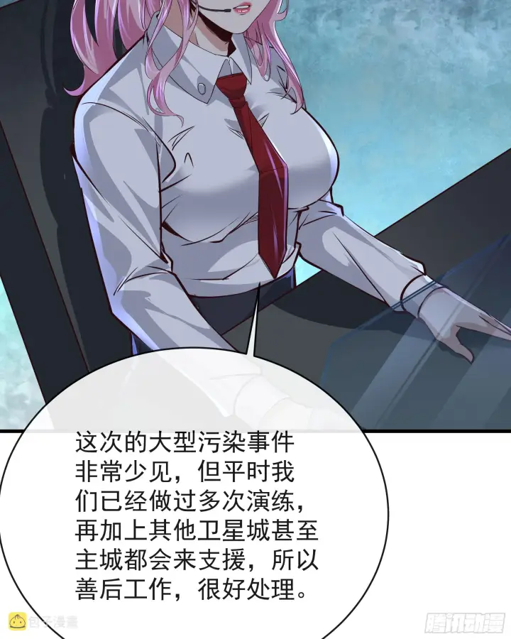 《从红月开始》52 全城暴乱：要他们付出代价图33