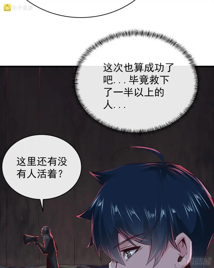 《从红月开始》52 全城暴乱：要他们付出代价图34