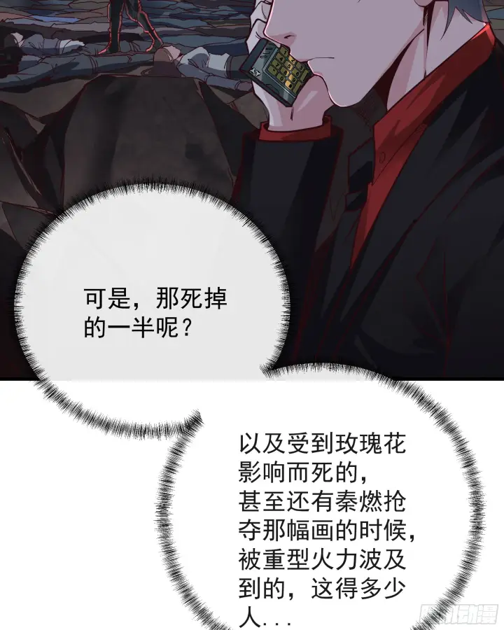 《从红月开始》52 全城暴乱：要他们付出代价图35