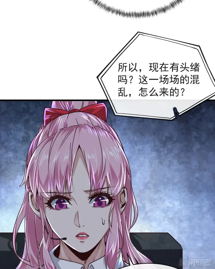 《从红月开始》52 全城暴乱：要他们付出代价图36