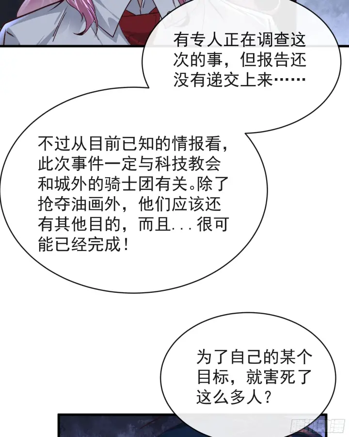 《从红月开始》52 全城暴乱：要他们付出代价图37