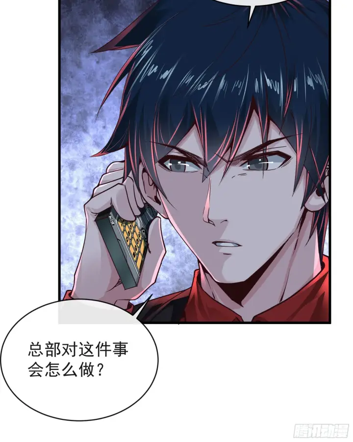 《从红月开始》52 全城暴乱：要他们付出代价图38