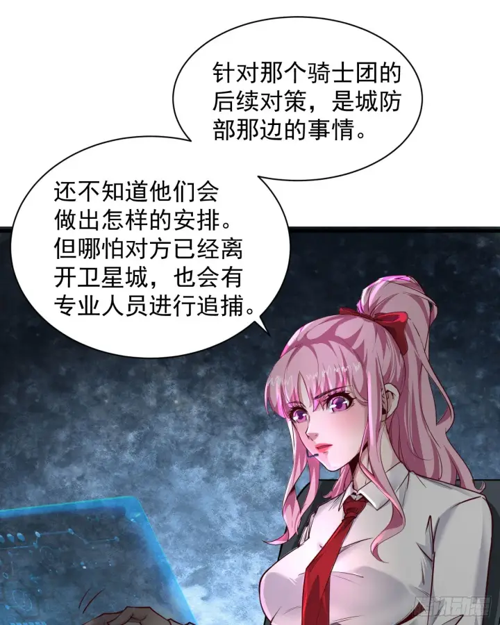 《从红月开始》52 全城暴乱：要他们付出代价图39