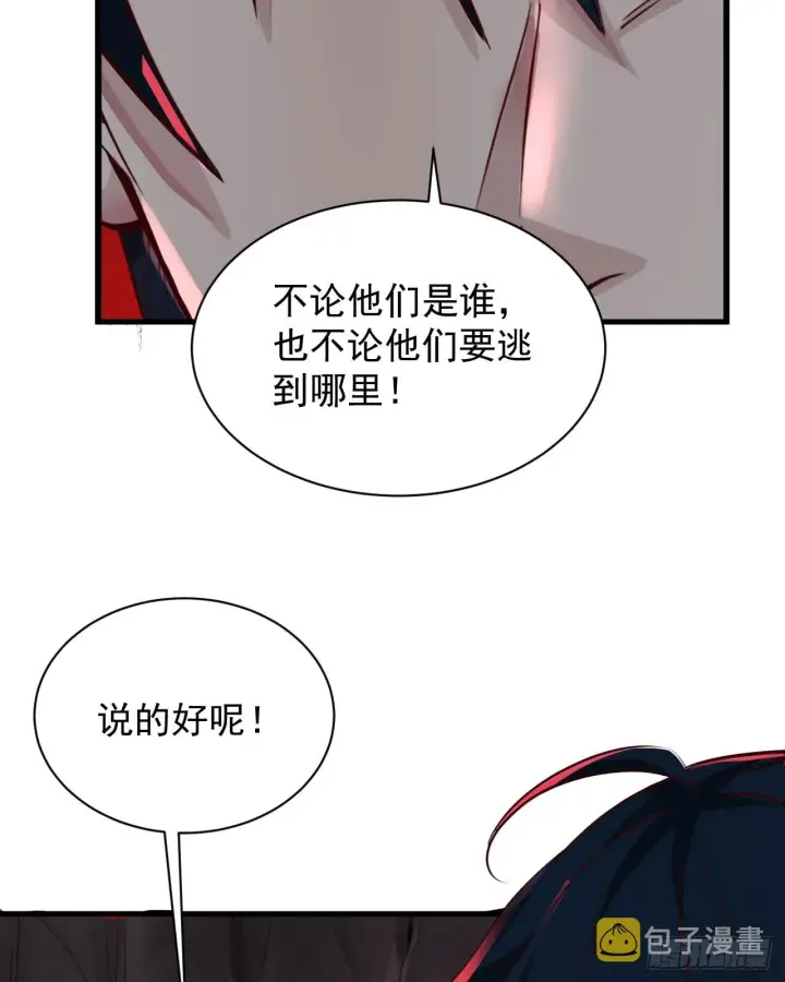 《从红月开始》52 全城暴乱：要他们付出代价图43