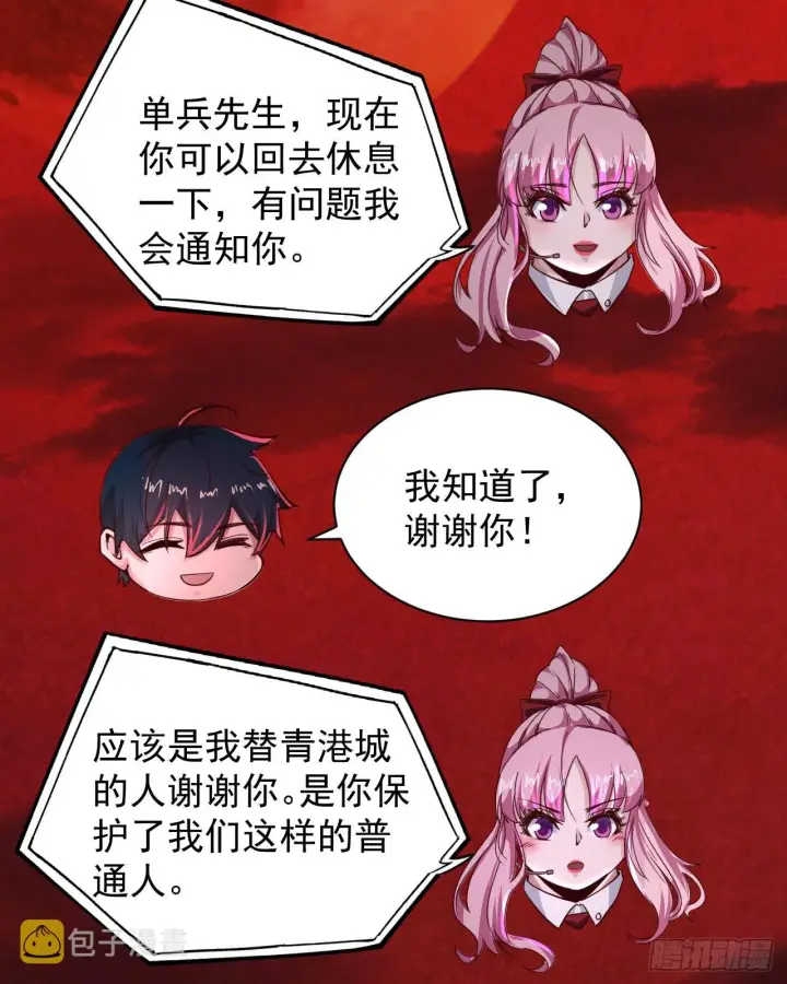 《从红月开始》52 全城暴乱：要他们付出代价图48