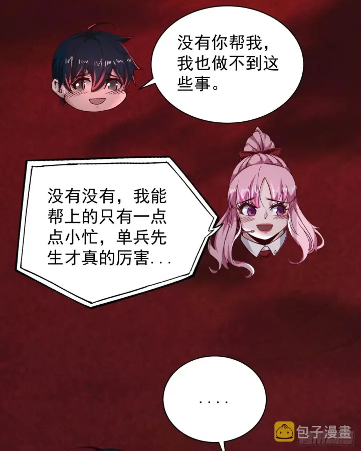 《从红月开始》52 全城暴乱：要他们付出代价图49