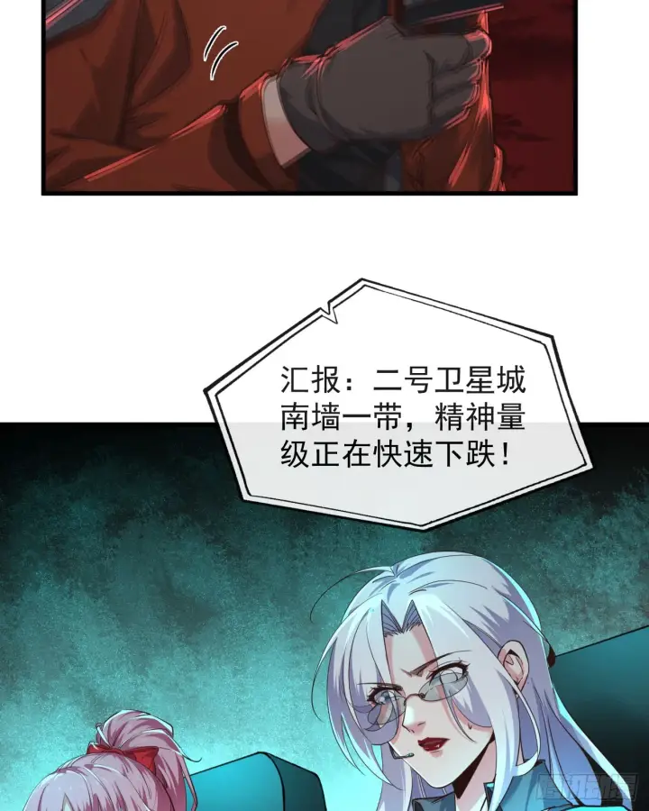 《从红月开始》52 全城暴乱：要他们付出代价图5