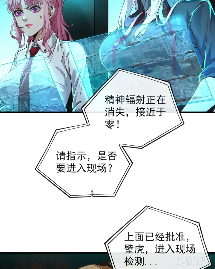 《从红月开始》52 全城暴乱：要他们付出代价图6