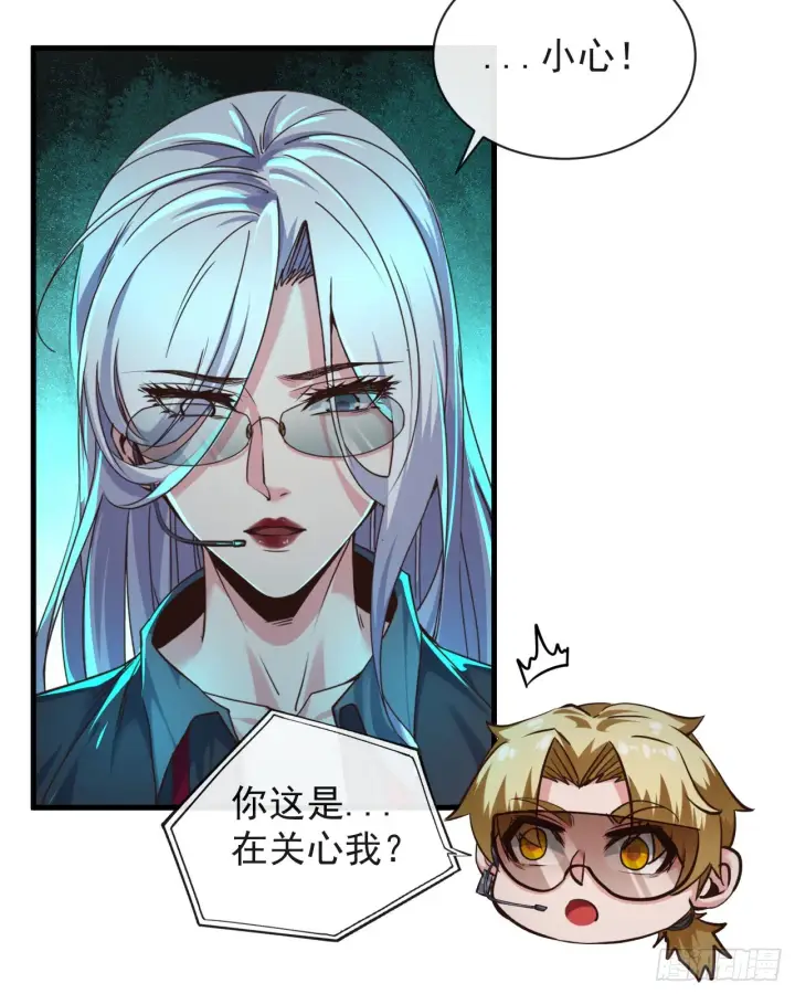 《从红月开始》52 全城暴乱：要他们付出代价图8