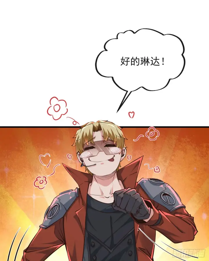 《从红月开始》52 全城暴乱：要他们付出代价图9