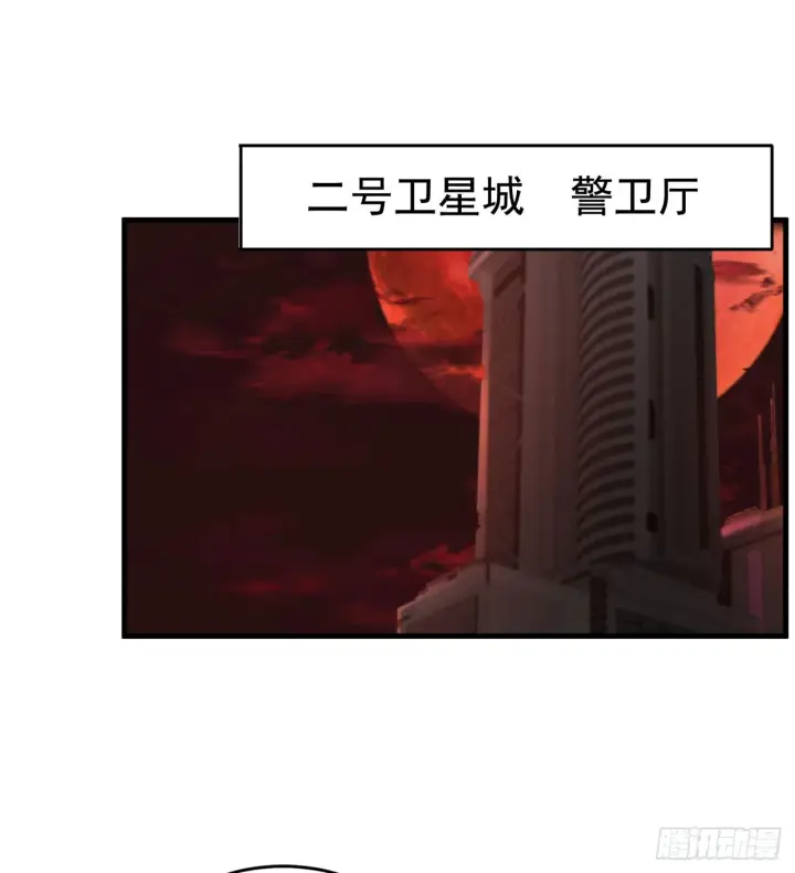 《从红月开始》53 全城暴乱：家庭会议图12
