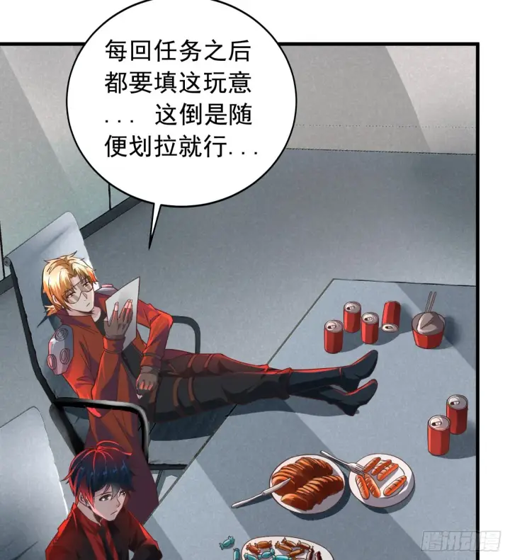 《从红月开始》53 全城暴乱：家庭会议图13