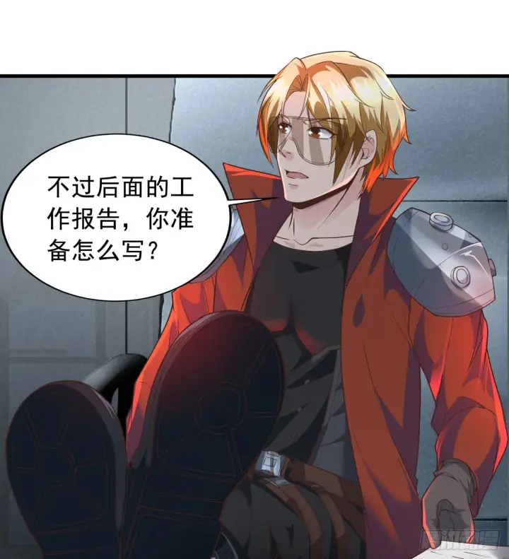 《从红月开始》53 全城暴乱：家庭会议图15
