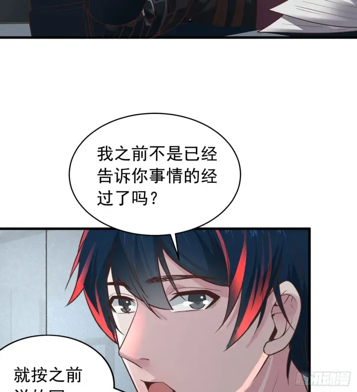 《从红月开始》53 全城暴乱：家庭会议图16