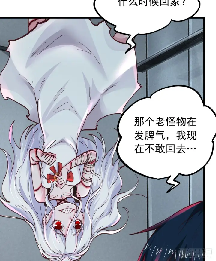 《从红月开始》53 全城暴乱：家庭会议图22