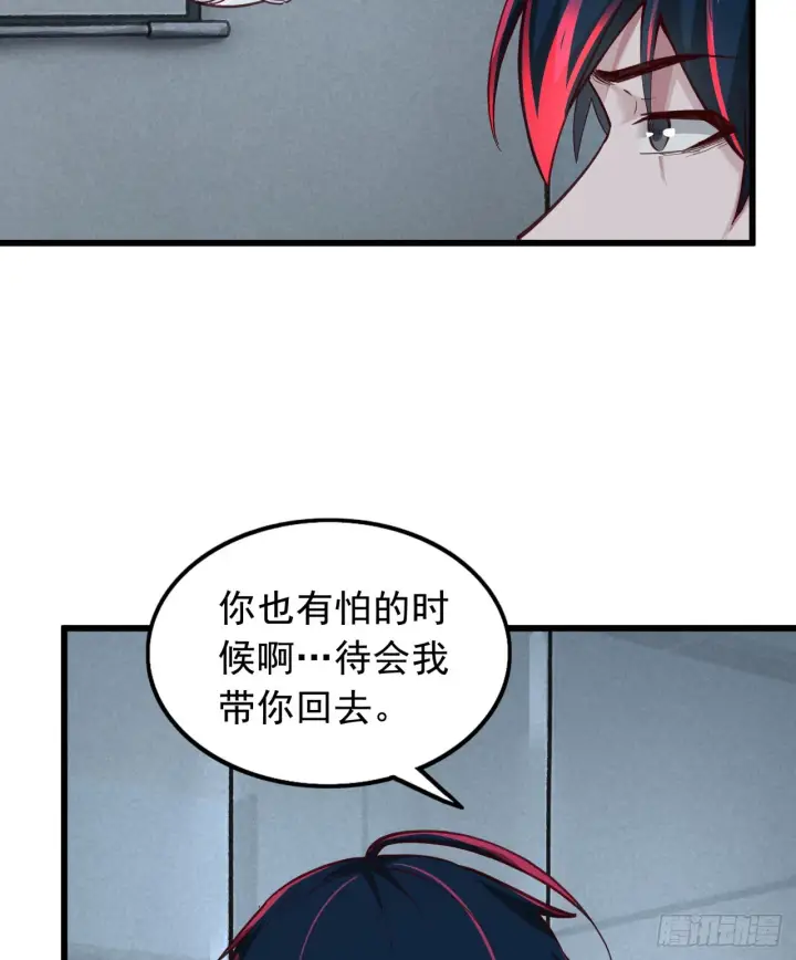 《从红月开始》53 全城暴乱：家庭会议图23