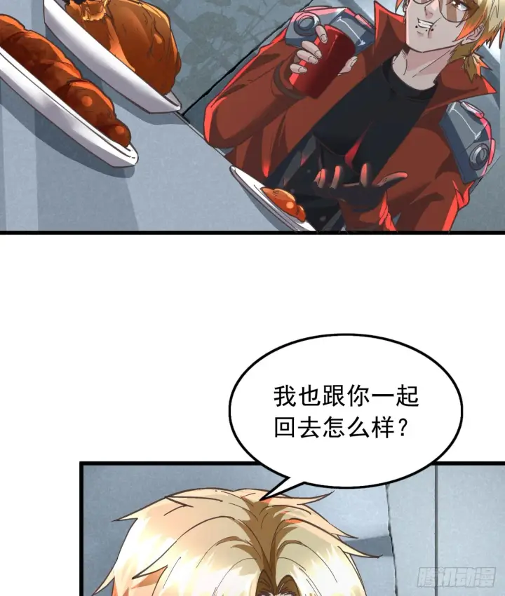 《从红月开始》53 全城暴乱：家庭会议图28